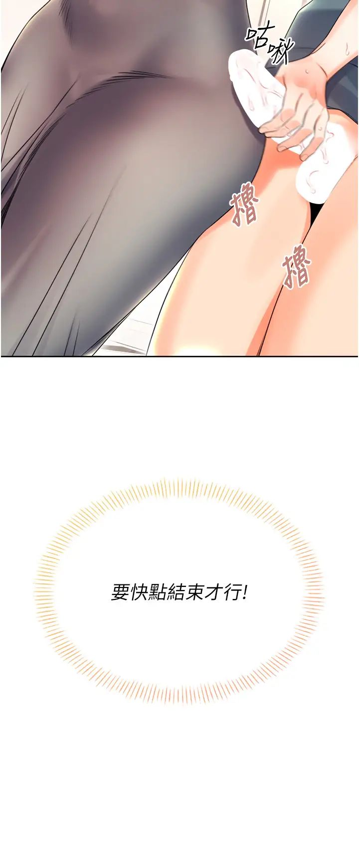 《性运刮刮乐》漫画最新章节第5话 - 我可以对阿姨用刮刮乐吗?免费下拉式在线观看章节第【49】张图片