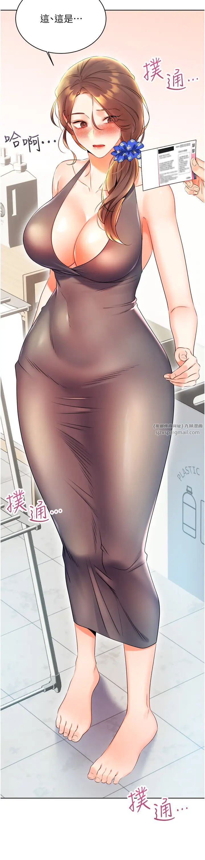 《性运刮刮乐》漫画最新章节第5话 - 我可以对阿姨用刮刮乐吗?免费下拉式在线观看章节第【2】张图片