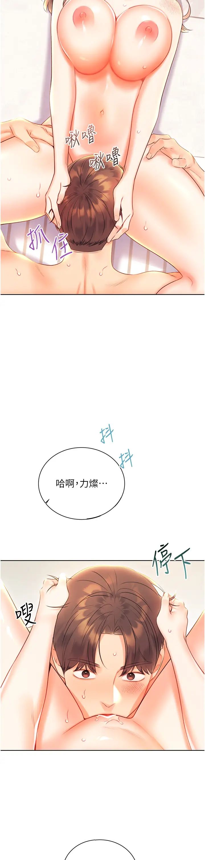 《性运刮刮乐》漫画最新章节第6话 - 杀伤力一百的性感身材免费下拉式在线观看章节第【36】张图片