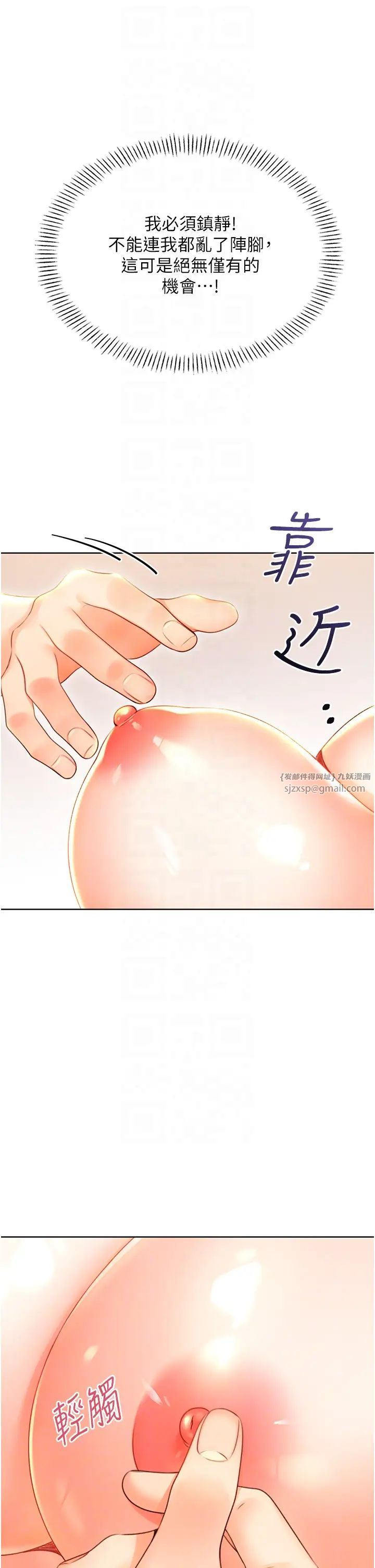 《性运刮刮乐》漫画最新章节第6话 - 杀伤力一百的性感身材免费下拉式在线观看章节第【24】张图片