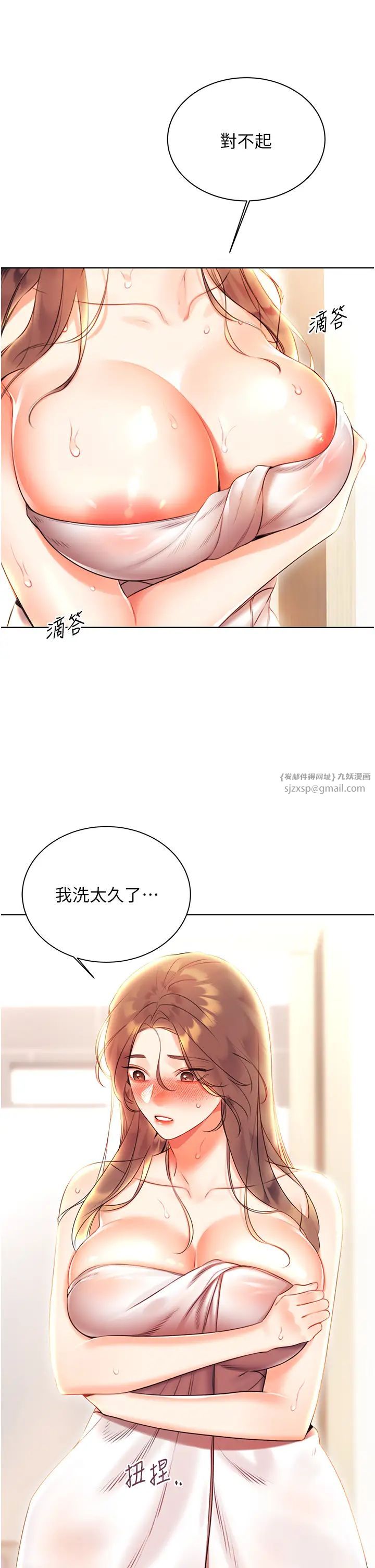 《性运刮刮乐》漫画最新章节第6话 - 杀伤力一百的性感身材免费下拉式在线观看章节第【13】张图片