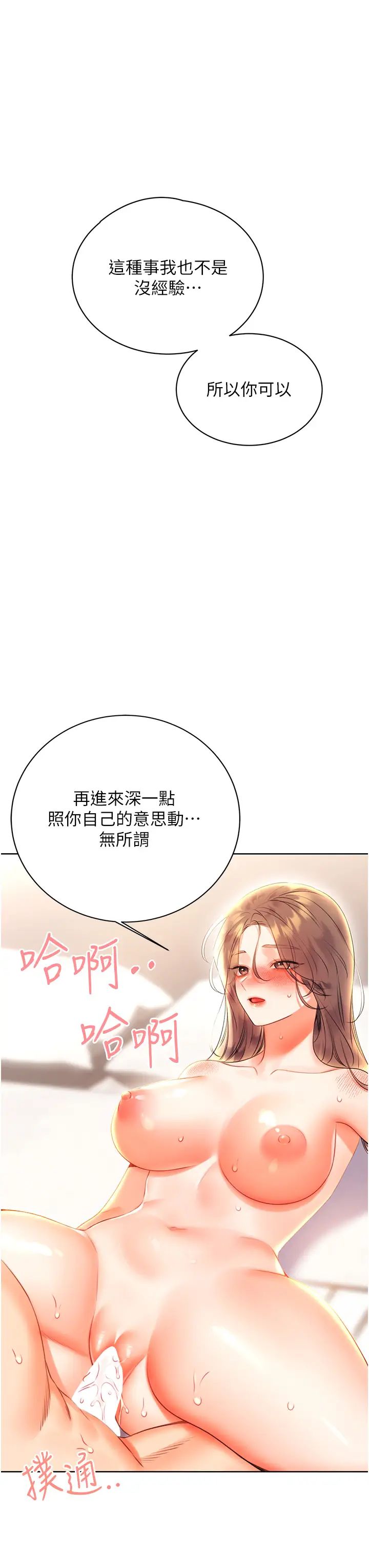 《性运刮刮乐》漫画最新章节第6话 - 杀伤力一百的性感身材免费下拉式在线观看章节第【50】张图片