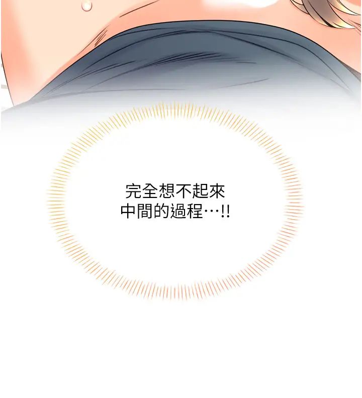 《性运刮刮乐》漫画最新章节第6话 - 杀伤力一百的性感身材免费下拉式在线观看章节第【7】张图片