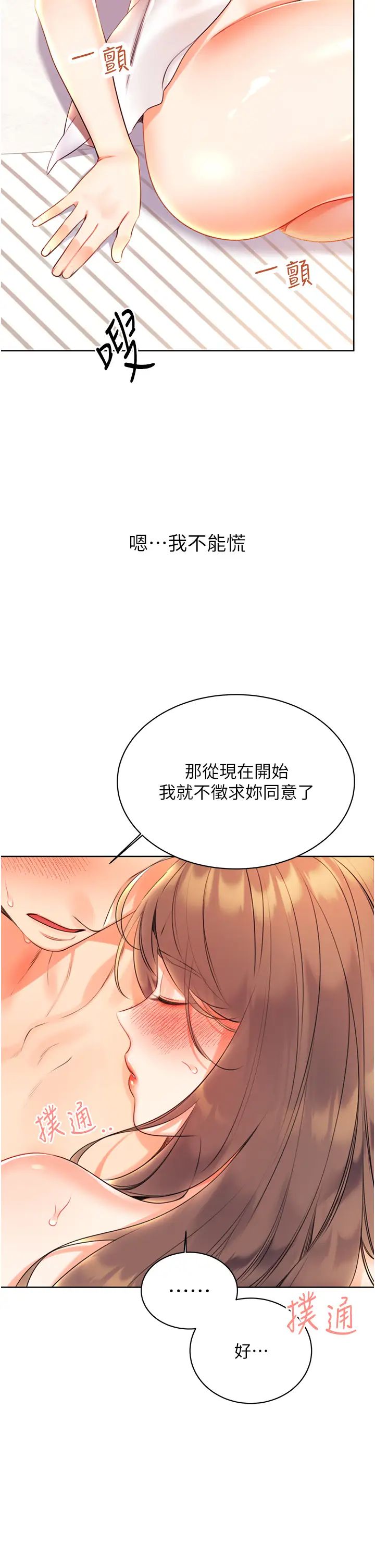 《性运刮刮乐》漫画最新章节第6话 - 杀伤力一百的性感身材免费下拉式在线观看章节第【19】张图片