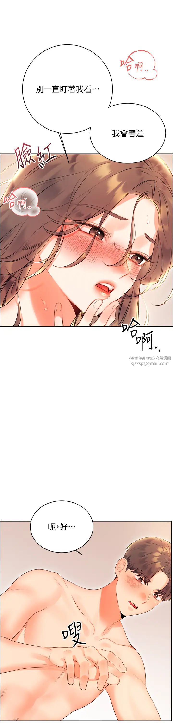 《性运刮刮乐》漫画最新章节第6话 - 杀伤力一百的性感身材免费下拉式在线观看章节第【23】张图片