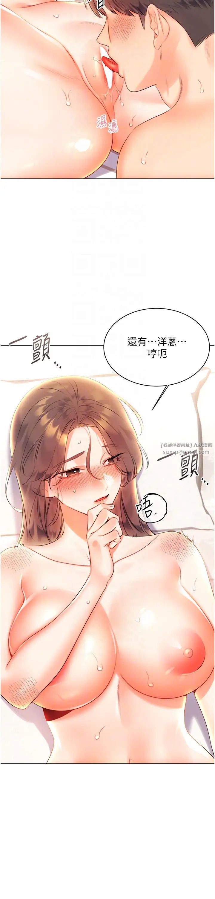 《性运刮刮乐》漫画最新章节第6话 - 杀伤力一百的性感身材免费下拉式在线观看章节第【34】张图片