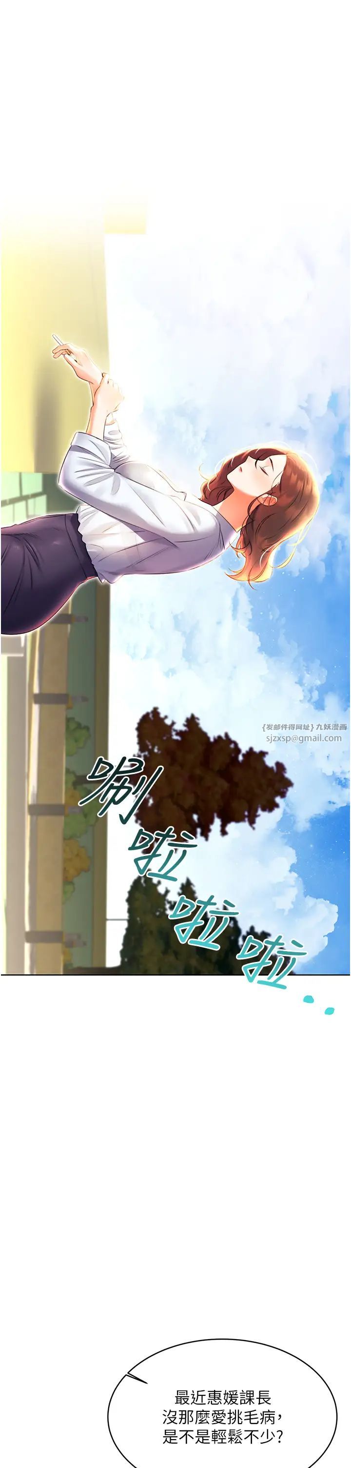 《性运刮刮乐》漫画最新章节第8话 - 被戳那里好舒服♥免费下拉式在线观看章节第【46】张图片