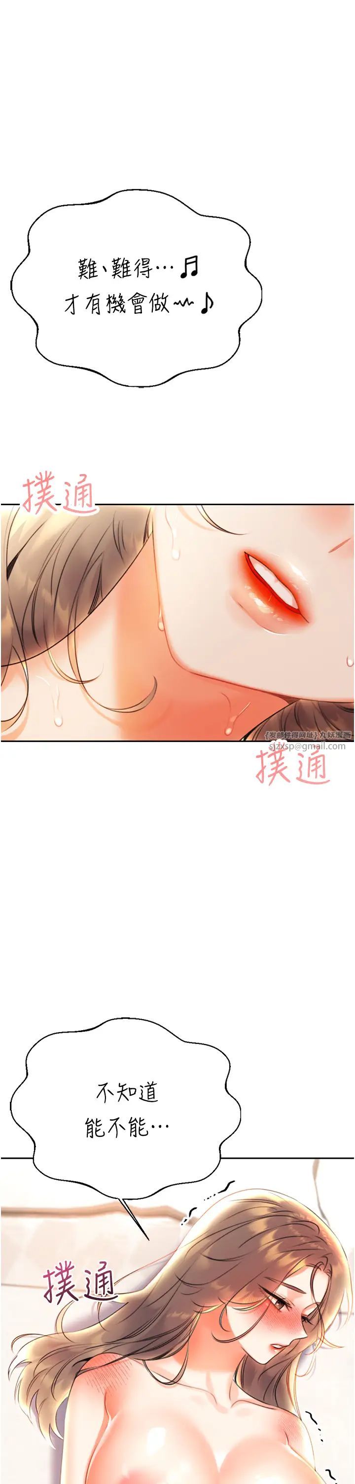 《性运刮刮乐》漫画最新章节第8话 - 被戳那里好舒服♥免费下拉式在线观看章节第【1】张图片