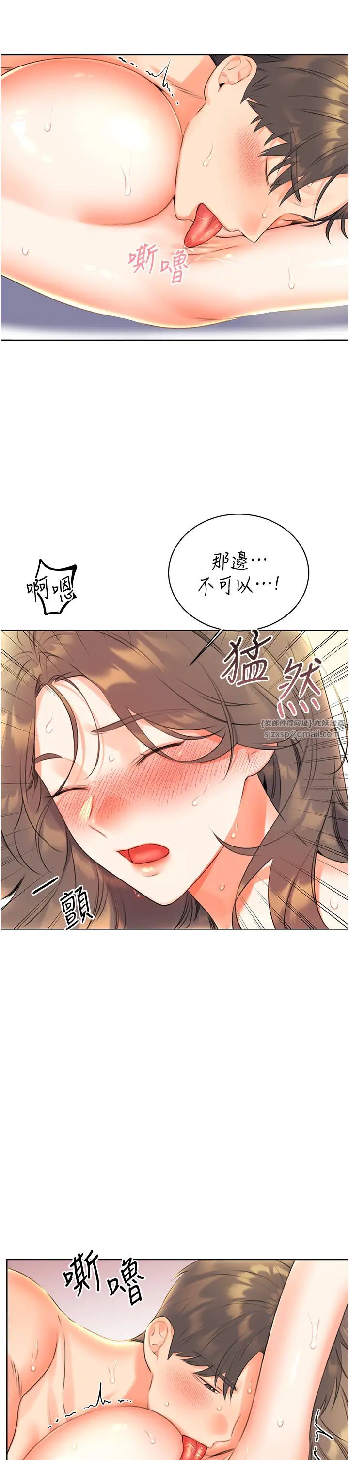 《性运刮刮乐》漫画最新章节第8话 - 被戳那里好舒服♥免费下拉式在线观看章节第【19】张图片