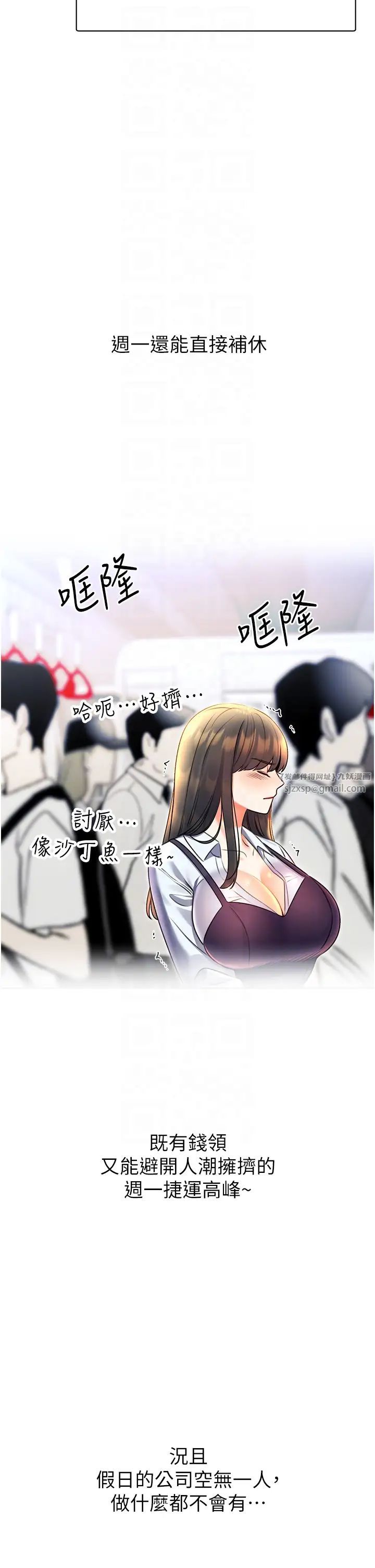 《性运刮刮乐》漫画最新章节第9话 - 用刮刮乐教训跋扈打工妹免费下拉式在线观看章节第【14】张图片