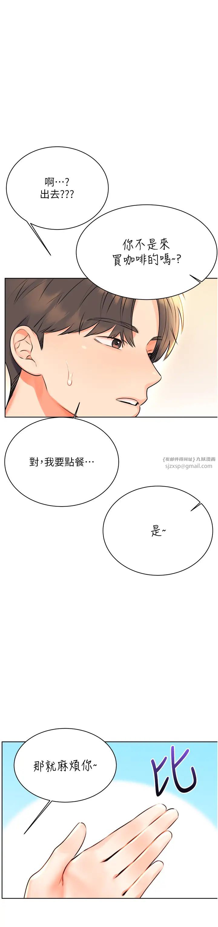 《性运刮刮乐》漫画最新章节第9话 - 用刮刮乐教训跋扈打工妹免费下拉式在线观看章节第【50】张图片