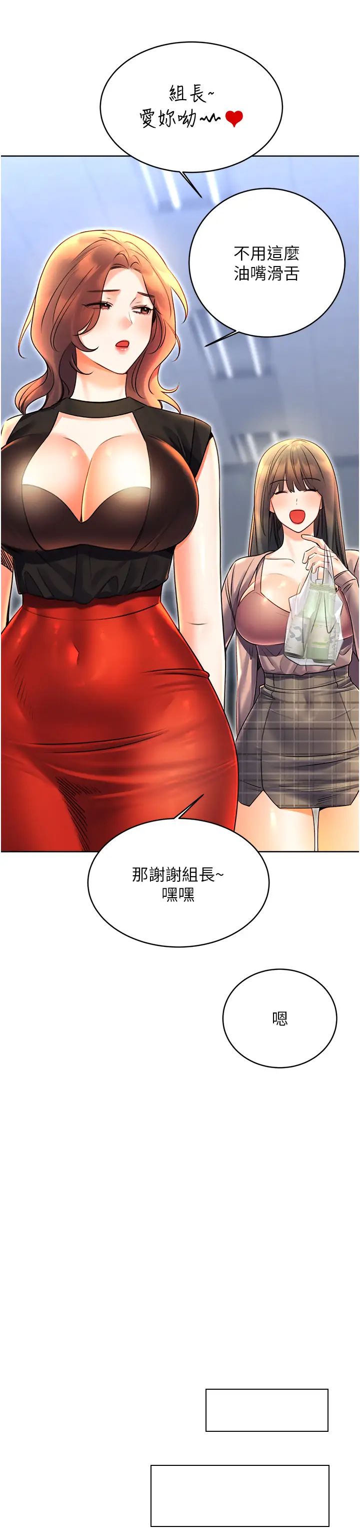 《性运刮刮乐》漫画最新章节第9话 - 用刮刮乐教训跋扈打工妹免费下拉式在线观看章节第【40】张图片