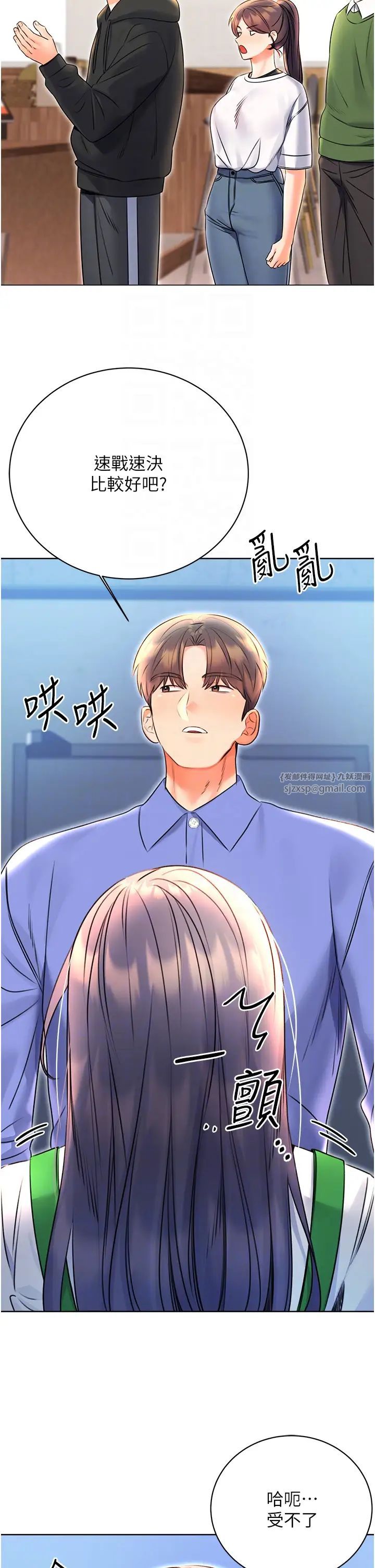 《性运刮刮乐》漫画最新章节第10话 - 为您“打”一杯浓萃热饮免费下拉式在线观看章节第【24】张图片