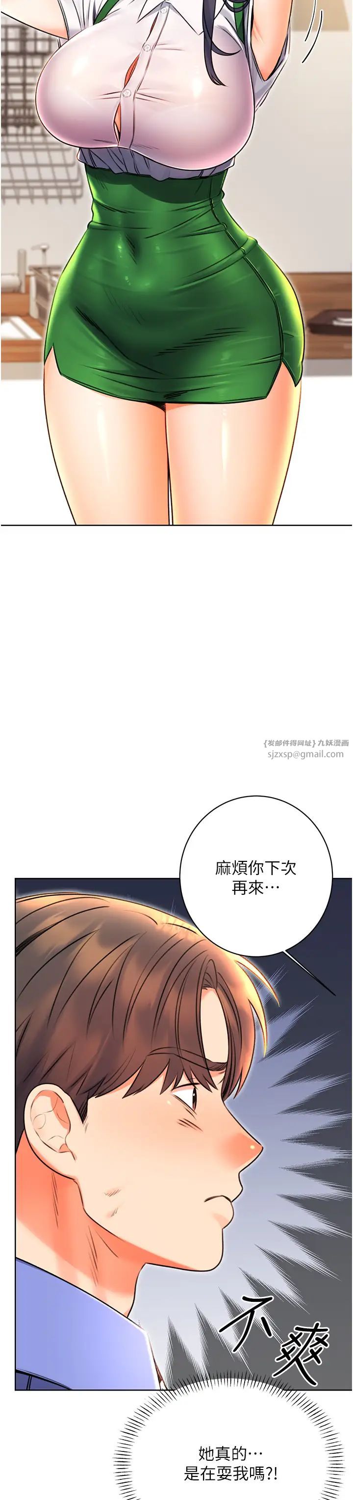 《性运刮刮乐》漫画最新章节第10话 - 为您“打”一杯浓萃热饮免费下拉式在线观看章节第【15】张图片