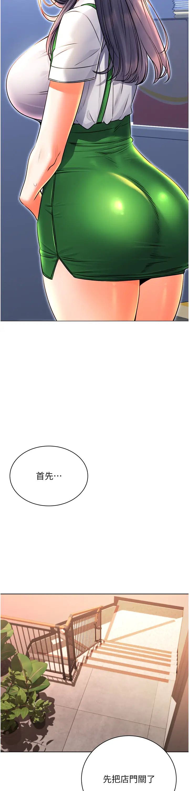 《性运刮刮乐》漫画最新章节第10话 - 为您“打”一杯浓萃热饮免费下拉式在线观看章节第【51】张图片