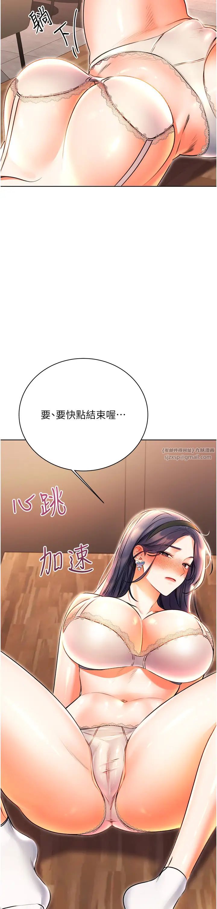 《性运刮刮乐》漫画最新章节第10话 - 为您“打”一杯浓萃热饮免费下拉式在线观看章节第【53】张图片