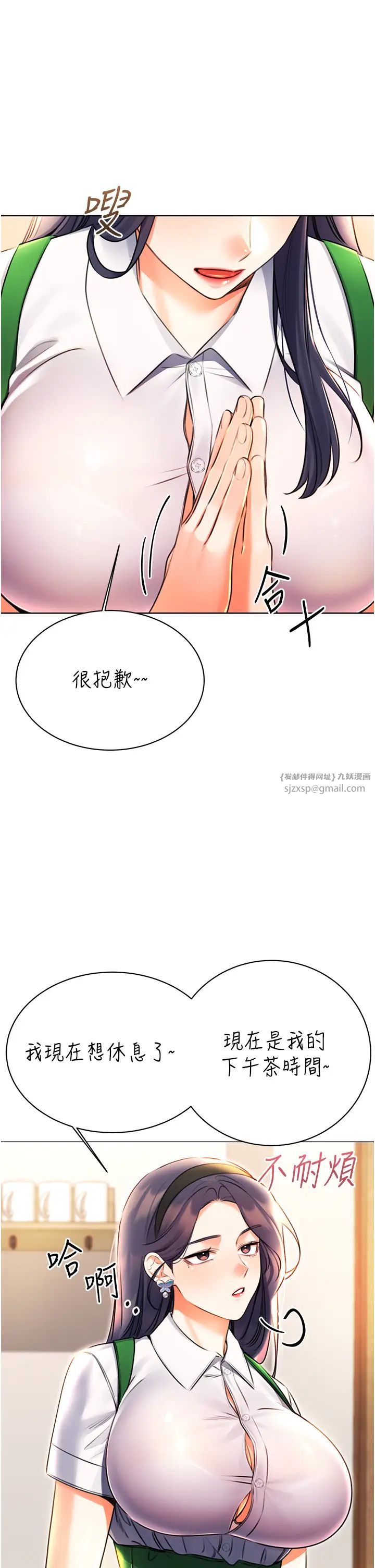 《性运刮刮乐》漫画最新章节第10话 - 为您“打”一杯浓萃热饮免费下拉式在线观看章节第【13】张图片