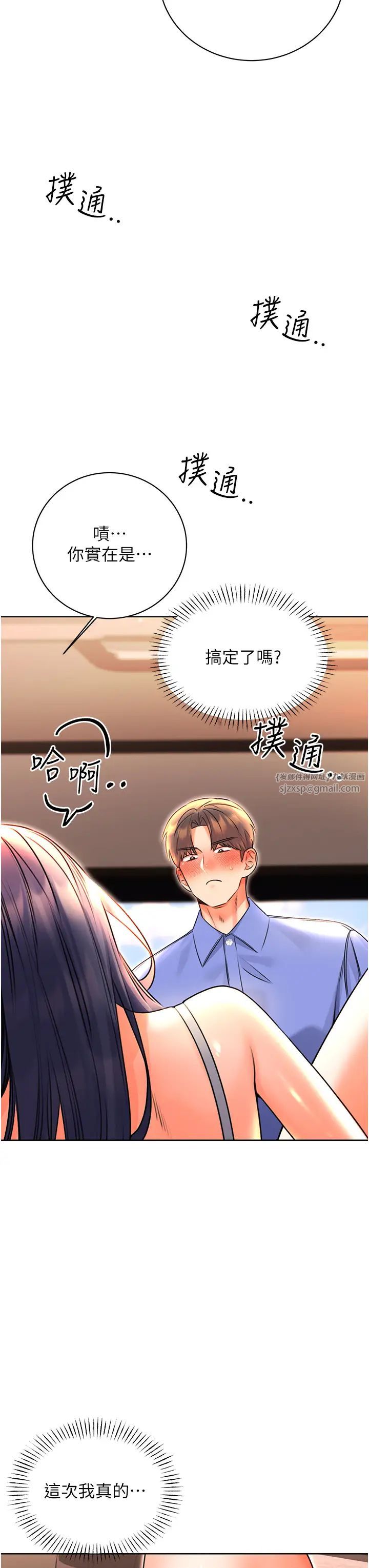 《性运刮刮乐》漫画最新章节第10话 - 为您“打”一杯浓萃热饮免费下拉式在线观看章节第【52】张图片