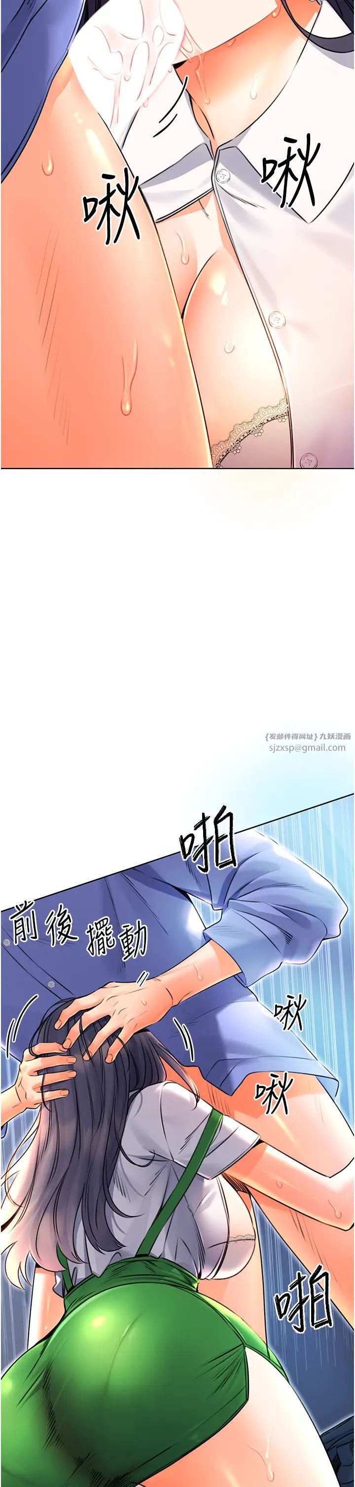 《性运刮刮乐》漫画最新章节第10话 - 为您“打”一杯浓萃热饮免费下拉式在线观看章节第【41】张图片