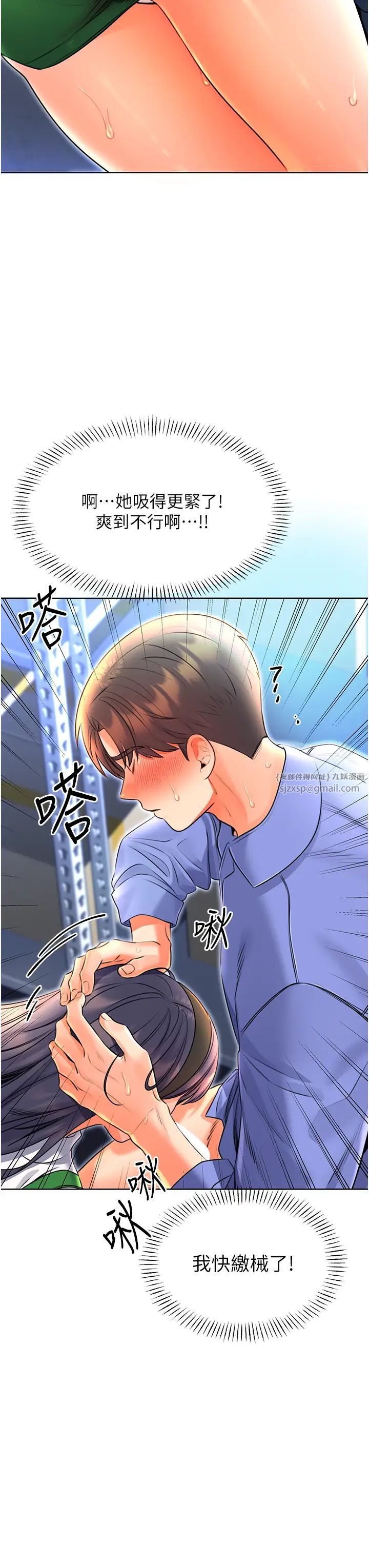 《性运刮刮乐》漫画最新章节第10话 - 为您“打”一杯浓萃热饮免费下拉式在线观看章节第【42】张图片