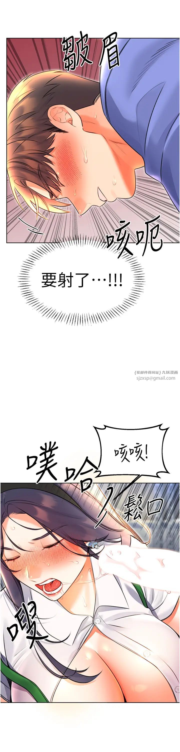 《性运刮刮乐》漫画最新章节第10话 - 为您“打”一杯浓萃热饮免费下拉式在线观看章节第【43】张图片