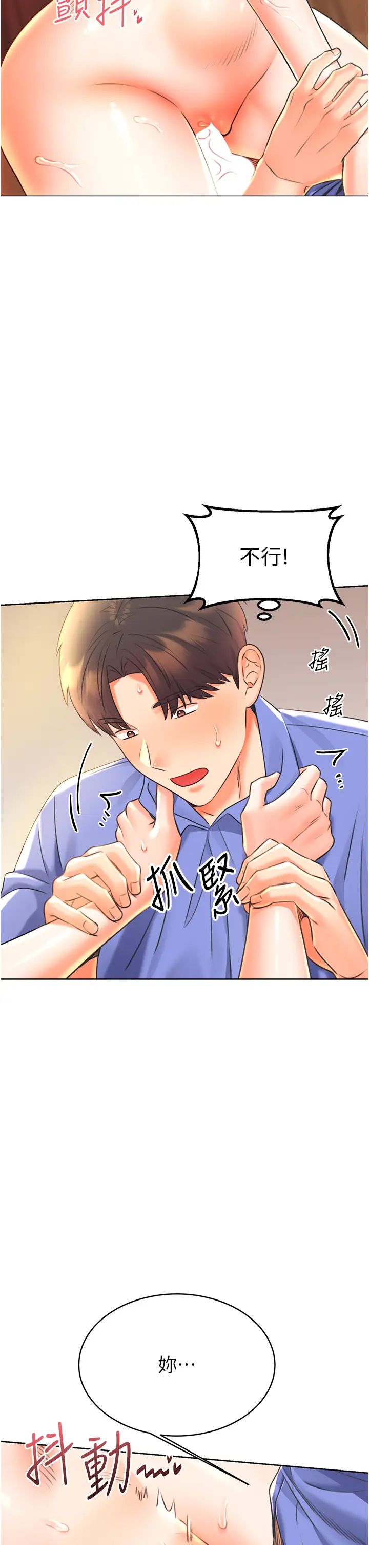 《性运刮刮乐》漫画最新章节第11话 - 第…第一次要温柔一点免费下拉式在线观看章节第【44】张图片