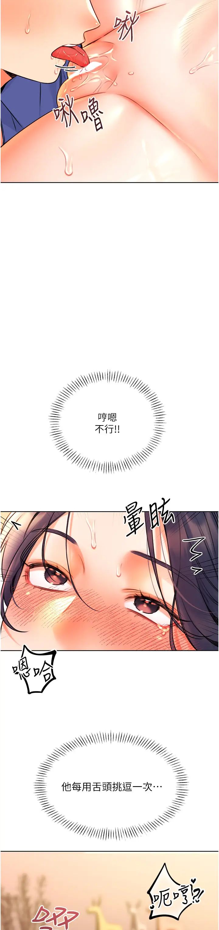 《性运刮刮乐》漫画最新章节第11话 - 第…第一次要温柔一点免费下拉式在线观看章节第【11】张图片