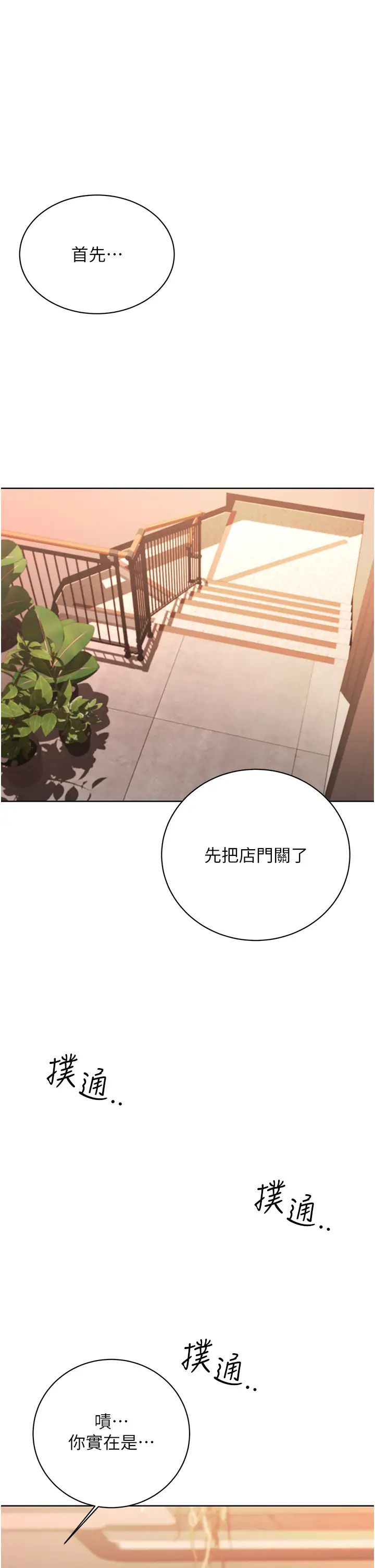 《性运刮刮乐》漫画最新章节第11话 - 第…第一次要温柔一点免费下拉式在线观看章节第【1】张图片