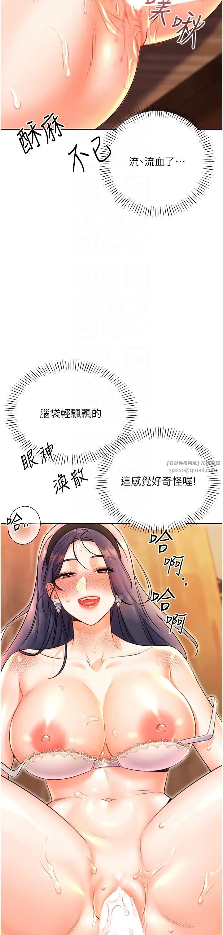 《性运刮刮乐》漫画最新章节第11话 - 第…第一次要温柔一点免费下拉式在线观看章节第【34】张图片