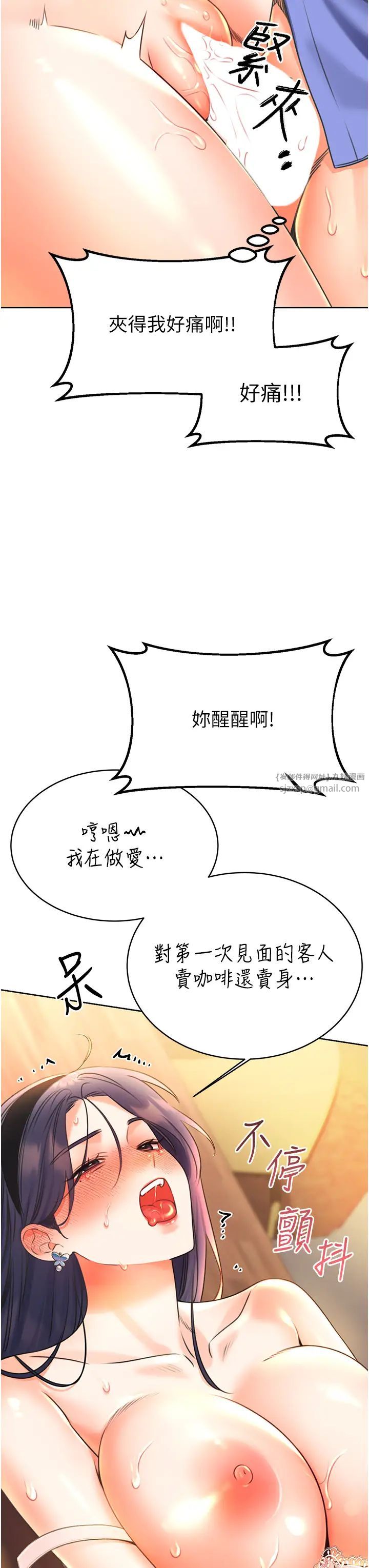 《性运刮刮乐》漫画最新章节第11话 - 第…第一次要温柔一点免费下拉式在线观看章节第【45】张图片