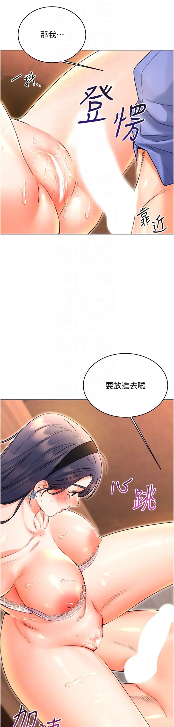 《性运刮刮乐》漫画最新章节第11话 - 第…第一次要温柔一点免费下拉式在线观看章节第【18】张图片