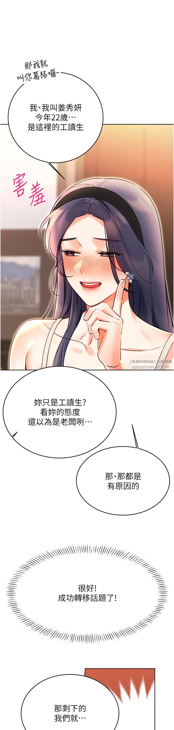 《性运刮刮乐》漫画最新章节第11话 - 第…第一次要温柔一点免费下拉式在线观看章节第【7】张图片