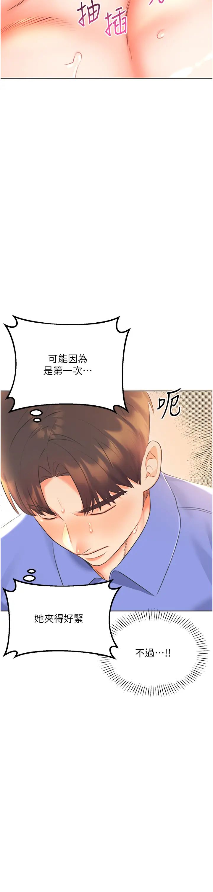 《性运刮刮乐》漫画最新章节第11话 - 第…第一次要温柔一点免费下拉式在线观看章节第【39】张图片