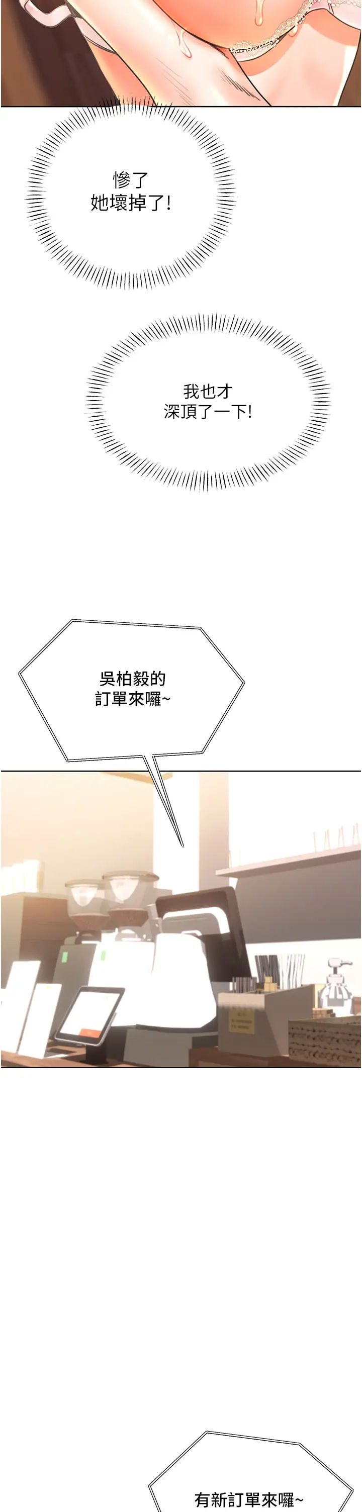 《性运刮刮乐》漫画最新章节第11话 - 第…第一次要温柔一点免费下拉式在线观看章节第【46】张图片