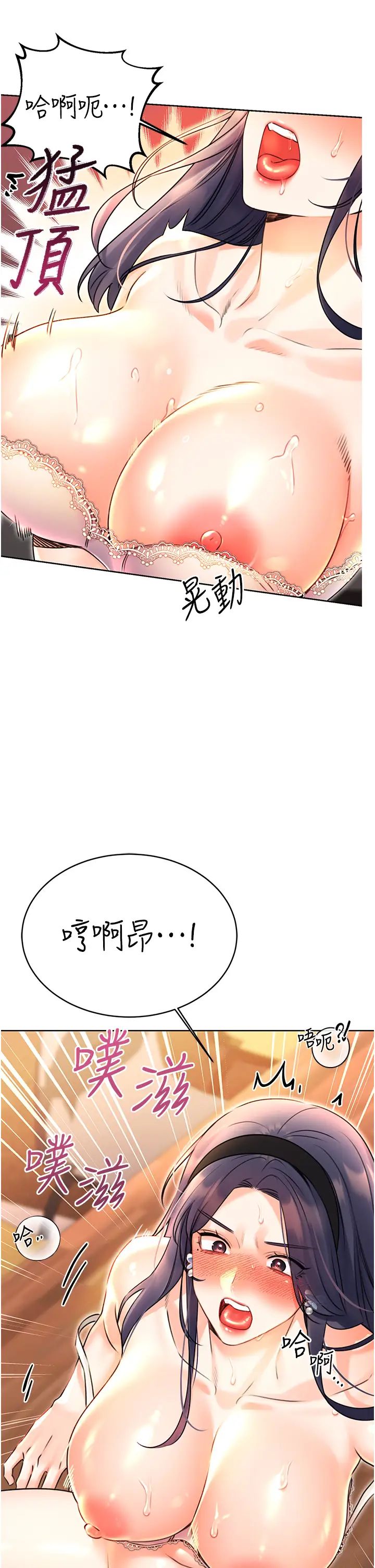 《性运刮刮乐》漫画最新章节第11话 - 第…第一次要温柔一点免费下拉式在线观看章节第【31】张图片