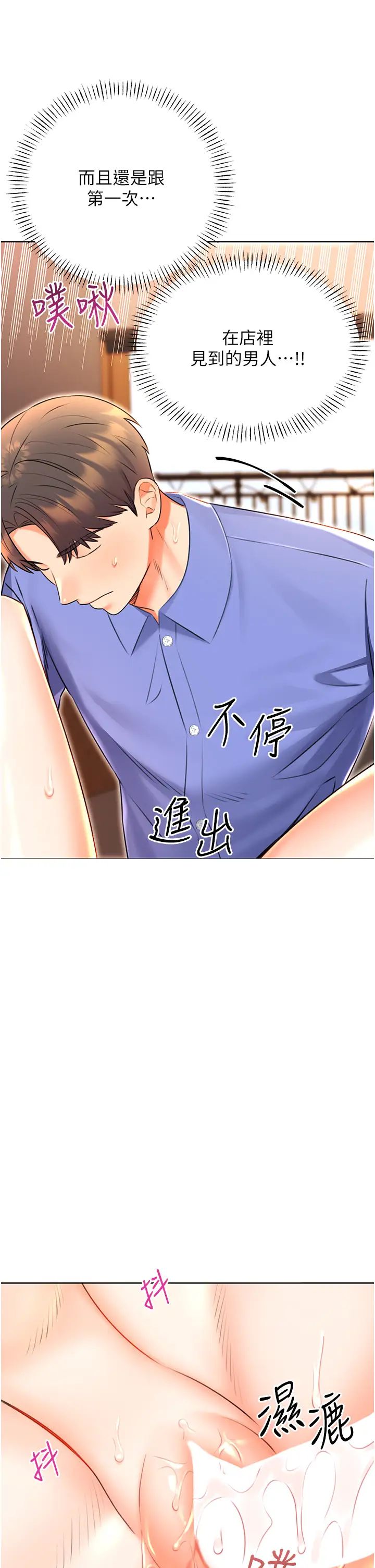 《性运刮刮乐》漫画最新章节第11话 - 第…第一次要温柔一点免费下拉式在线观看章节第【33】张图片