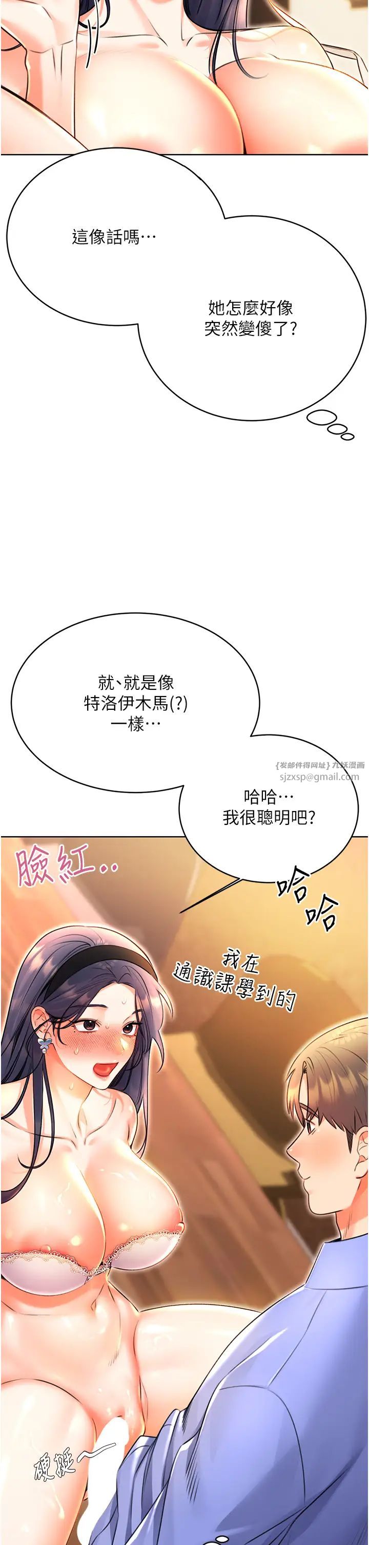 《性运刮刮乐》漫画最新章节第11话 - 第…第一次要温柔一点免费下拉式在线观看章节第【21】张图片