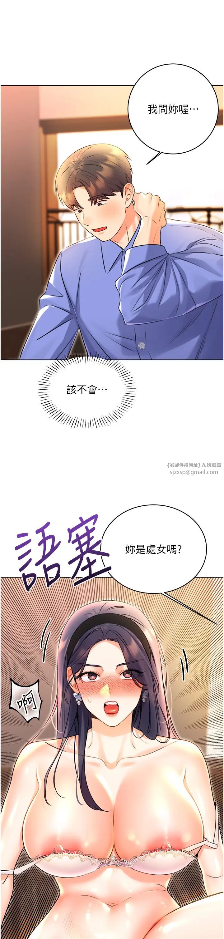 《性运刮刮乐》漫画最新章节第11话 - 第…第一次要温柔一点免费下拉式在线观看章节第【23】张图片