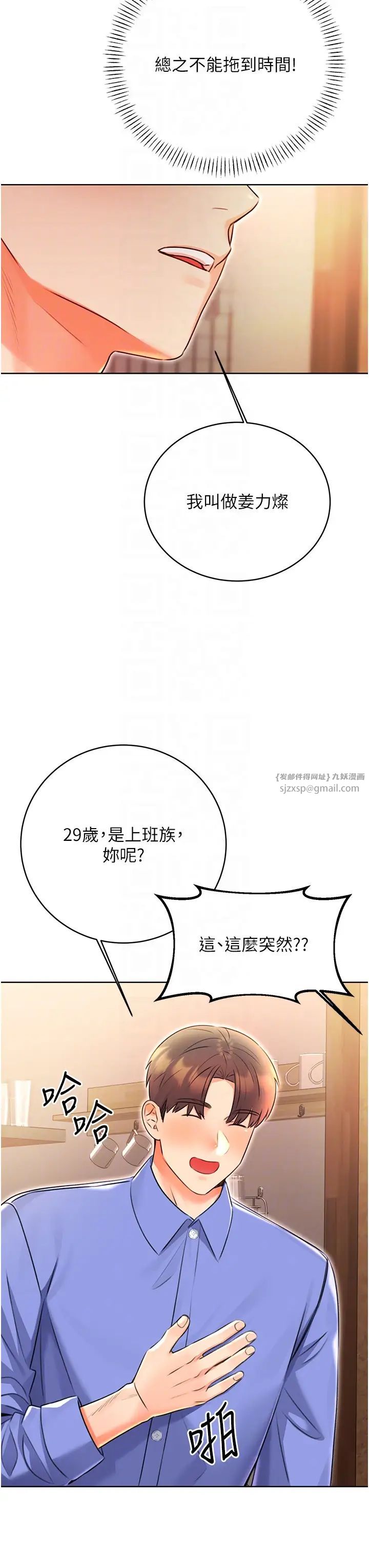 《性运刮刮乐》漫画最新章节第11话 - 第…第一次要温柔一点免费下拉式在线观看章节第【6】张图片