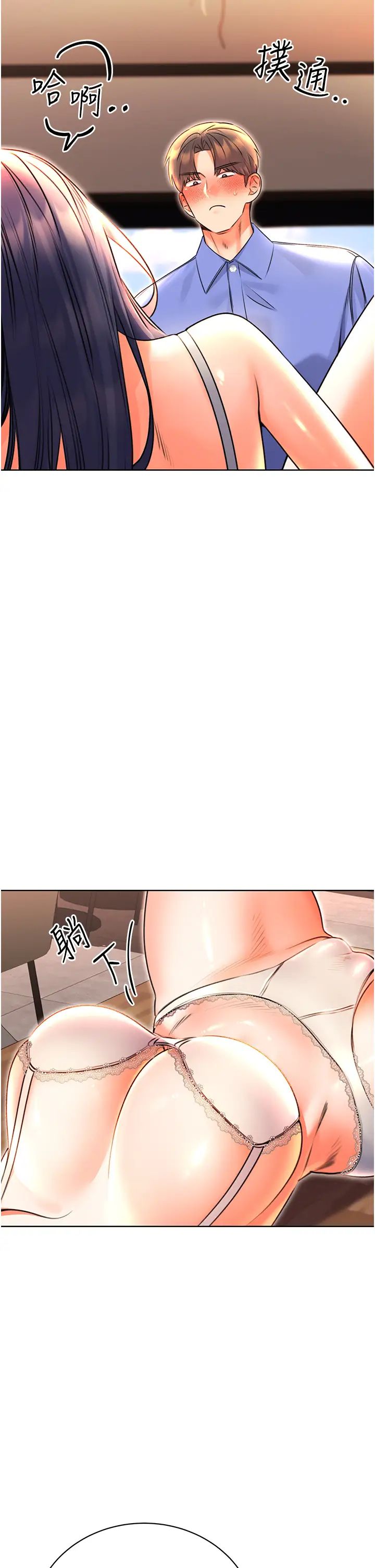 《性运刮刮乐》漫画最新章节第11话 - 第…第一次要温柔一点免费下拉式在线观看章节第【2】张图片