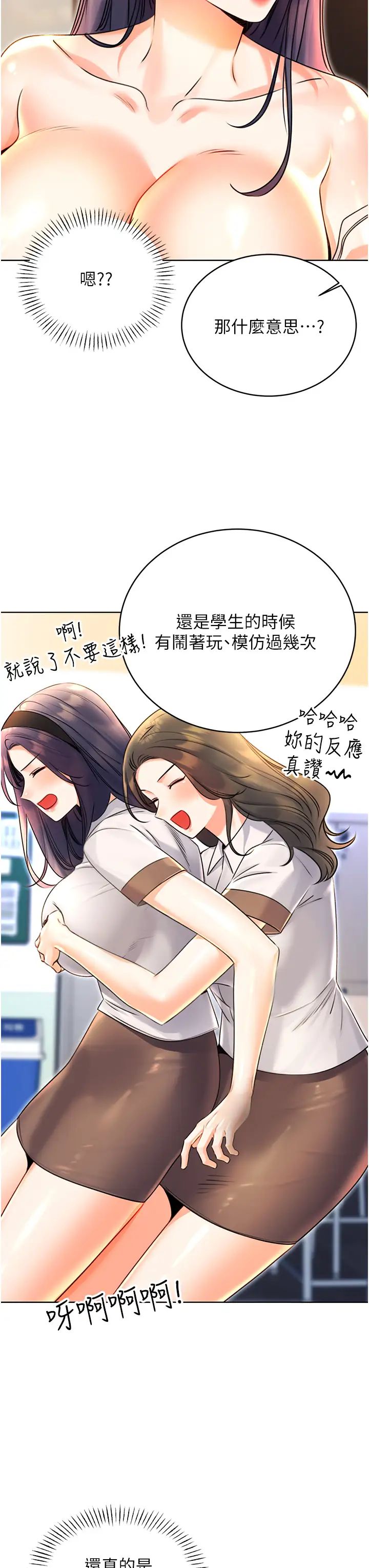 《性运刮刮乐》漫画最新章节第11话 - 第…第一次要温柔一点免费下拉式在线观看章节第【25】张图片