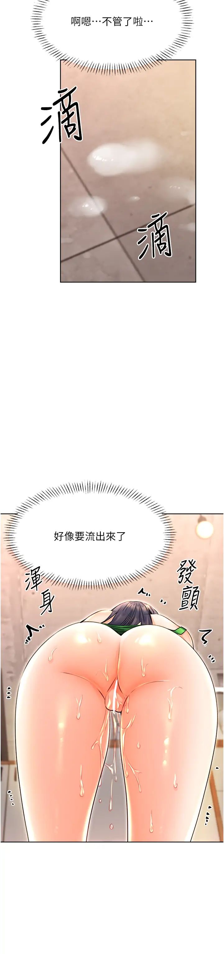 《性运刮刮乐》漫画最新章节第12话 - 一身多用的工读妹免费下拉式在线观看章节第【42】张图片