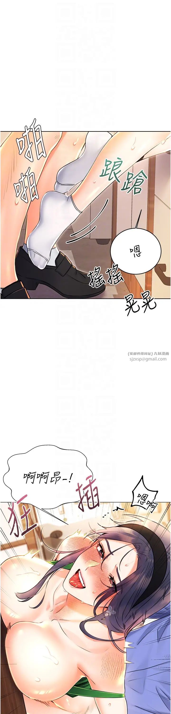 《性运刮刮乐》漫画最新章节第12话 - 一身多用的工读妹免费下拉式在线观看章节第【18】张图片