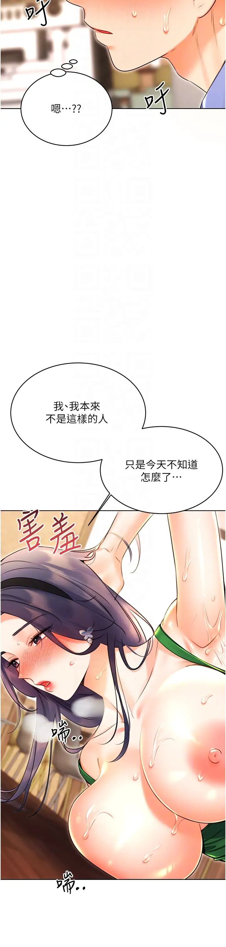 《性运刮刮乐》漫画最新章节第12话 - 一身多用的工读妹免费下拉式在线观看章节第【24】张图片