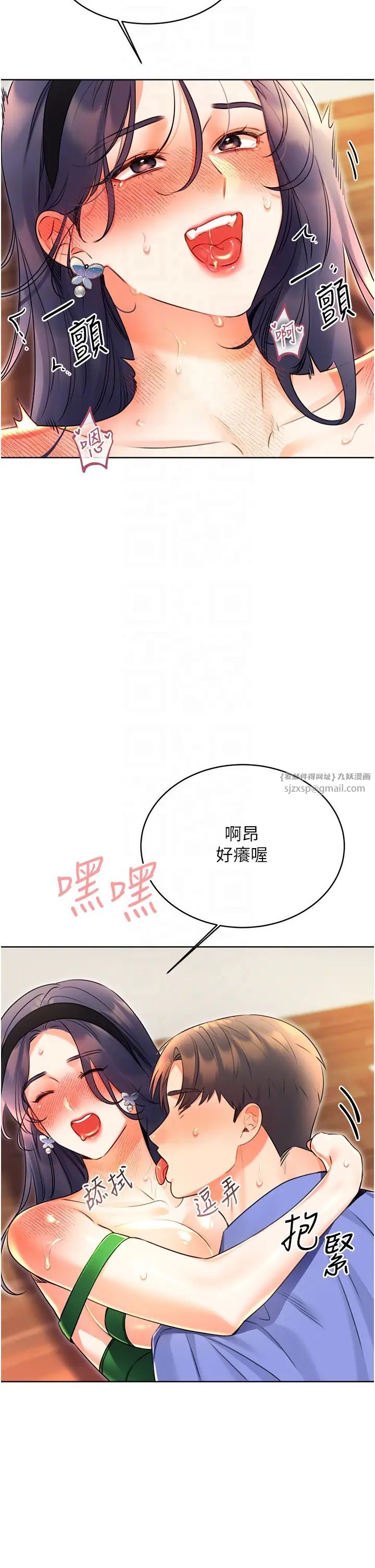 《性运刮刮乐》漫画最新章节第12话 - 一身多用的工读妹免费下拉式在线观看章节第【28】张图片