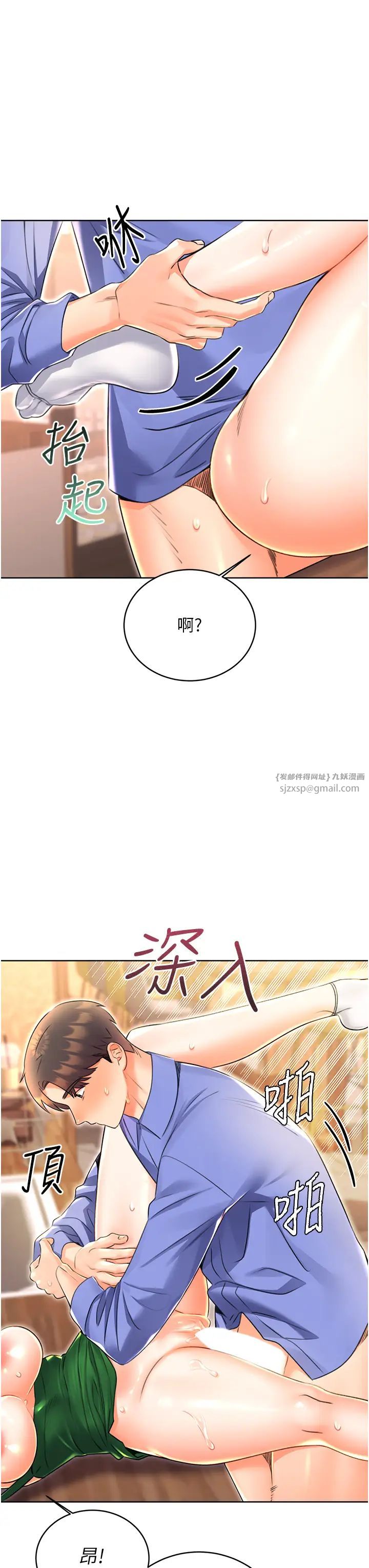 《性运刮刮乐》漫画最新章节第12话 - 一身多用的工读妹免费下拉式在线观看章节第【29】张图片