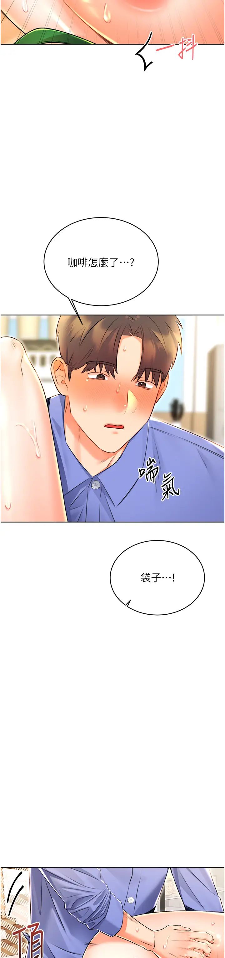 《性运刮刮乐》漫画最新章节第12话 - 一身多用的工读妹免费下拉式在线观看章节第【33】张图片