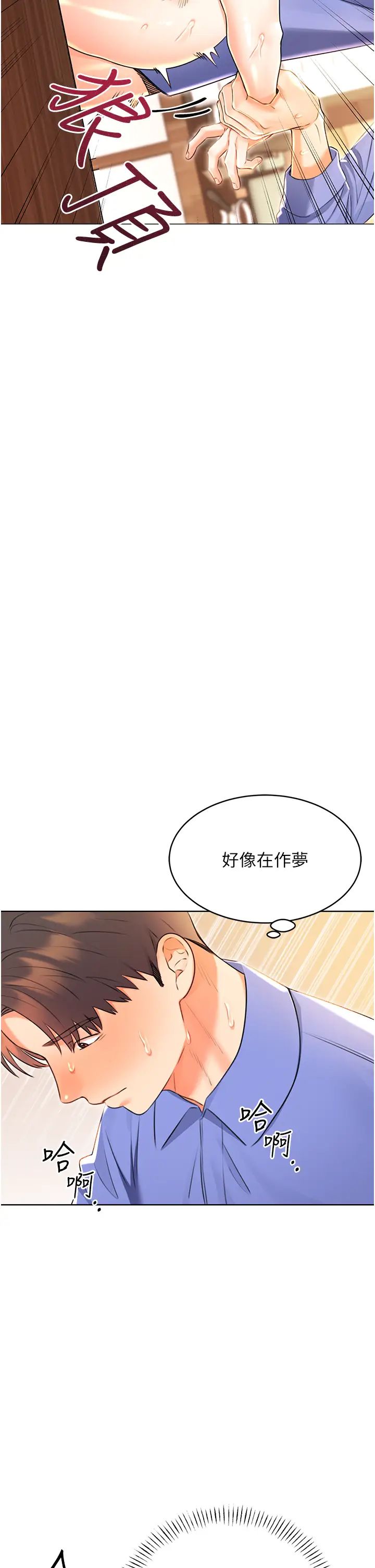 《性运刮刮乐》漫画最新章节第12话 - 一身多用的工读妹免费下拉式在线观看章节第【19】张图片