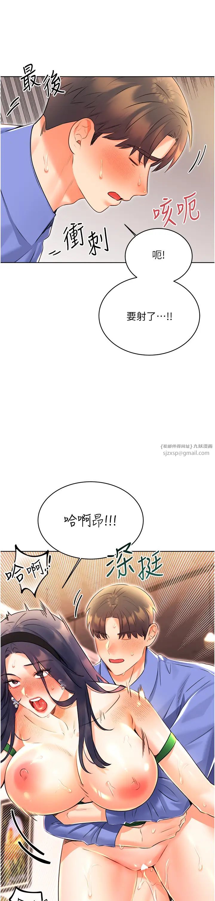 《性运刮刮乐》漫画最新章节第12话 - 一身多用的工读妹免费下拉式在线观看章节第【37】张图片