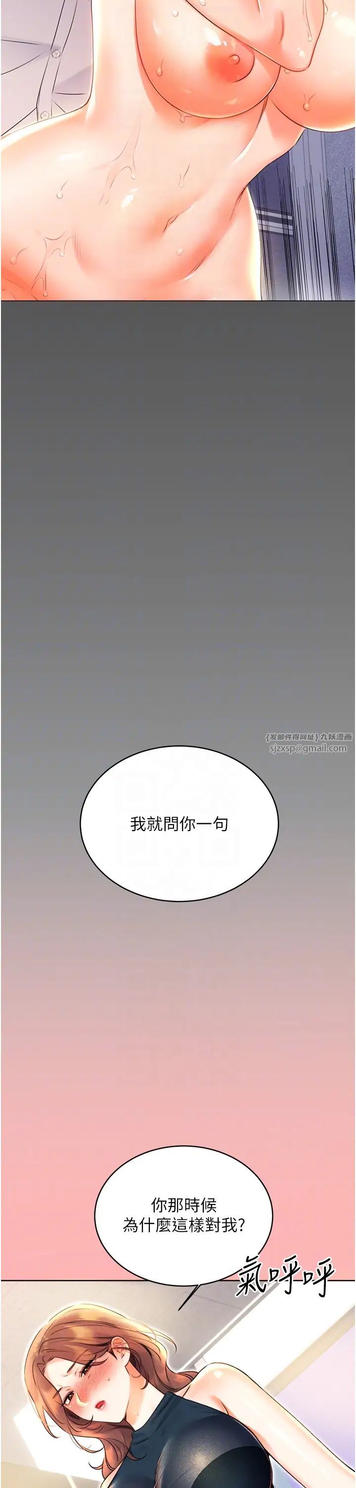 《性运刮刮乐》漫画最新章节第13话 - 被女课长要求晚上“加班”免费下拉式在线观看章节第【24】张图片